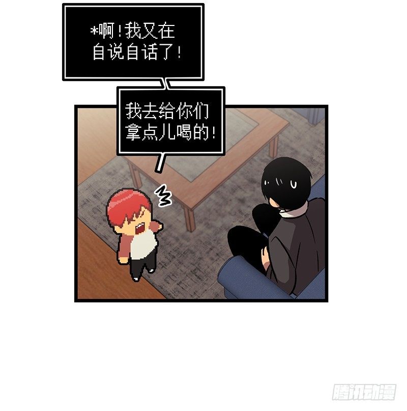 《我家没有正常人》最怕空气突然凝住 第5页