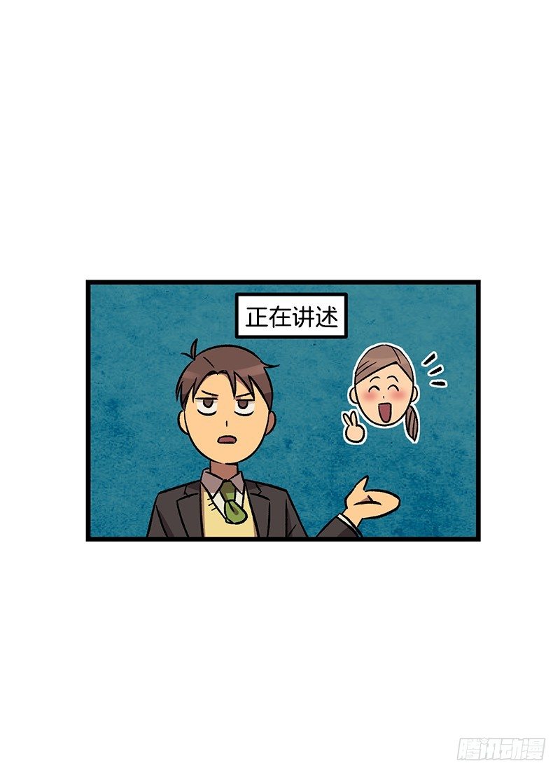 《我家没有正常人》看热闹不嫌事大 第14页