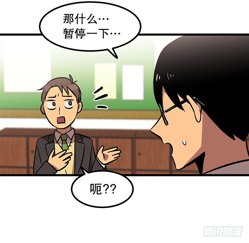 《我家没有正常人》看热闹不嫌事大 第18页