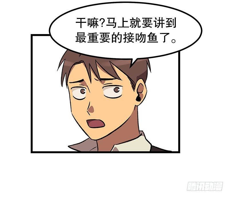 《我家没有正常人》看热闹不嫌事大 第19页