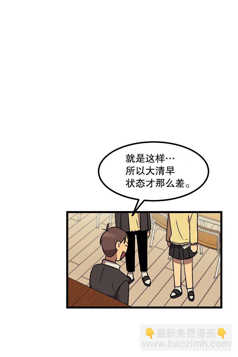 《我家没有正常人》看热闹不嫌事大 第23页
