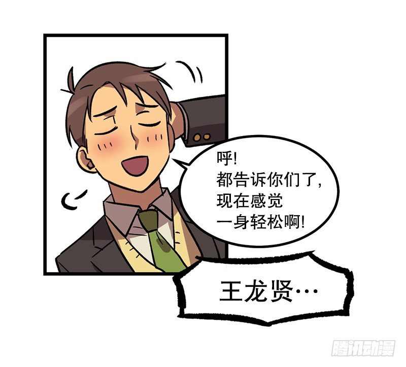 《我家没有正常人》看热闹不嫌事大 第24页