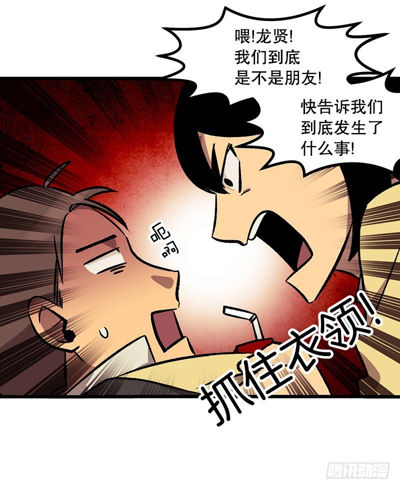 《我家没有正常人》看热闹不嫌事大 第2页
