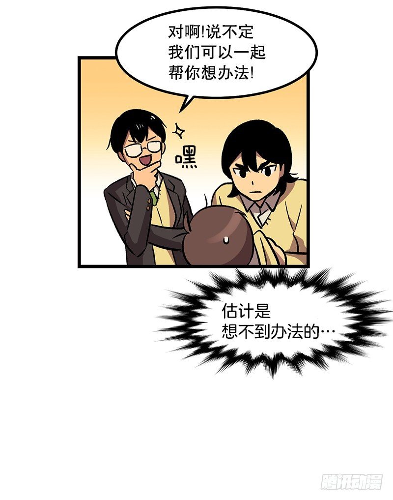 《我家没有正常人》看热闹不嫌事大 第3页