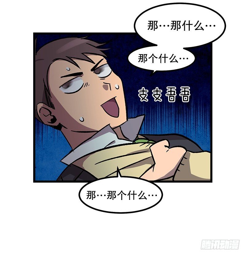 《我家没有正常人》看热闹不嫌事大 第4页