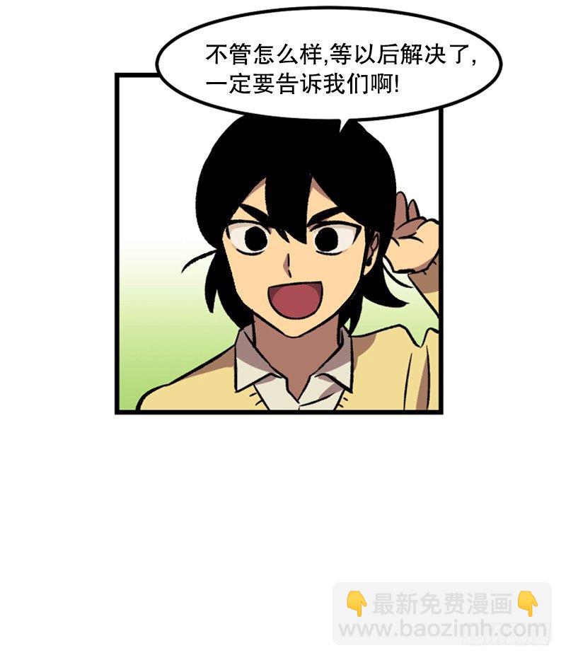 《我家没有正常人》看热闹不嫌事大 第8页