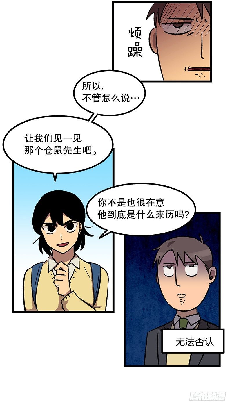 《我家没有正常人》眼见为实冲击力MAX 第11页
