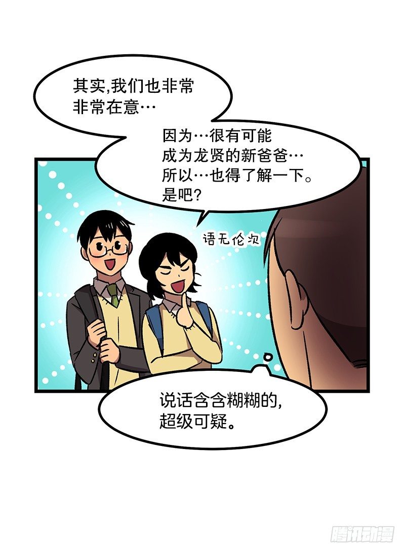 《我家没有正常人》眼见为实冲击力MAX 第12页