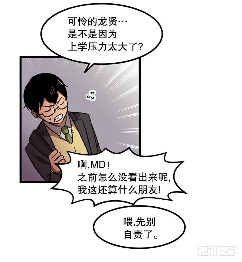《我家没有正常人》眼见为实冲击力MAX 第19页