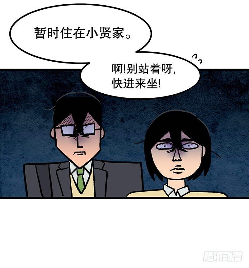 《我家没有正常人》眼见为实冲击力MAX 第23页