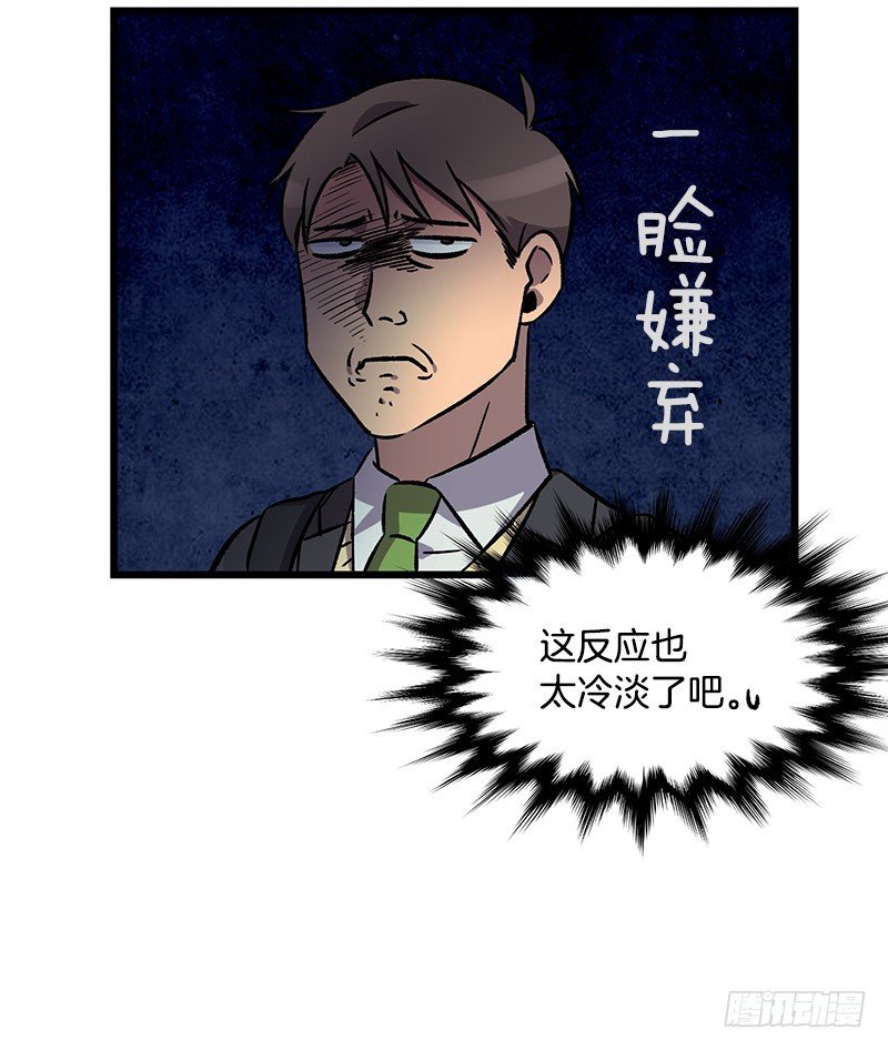 《我家没有正常人》眼见为实冲击力MAX 第7页