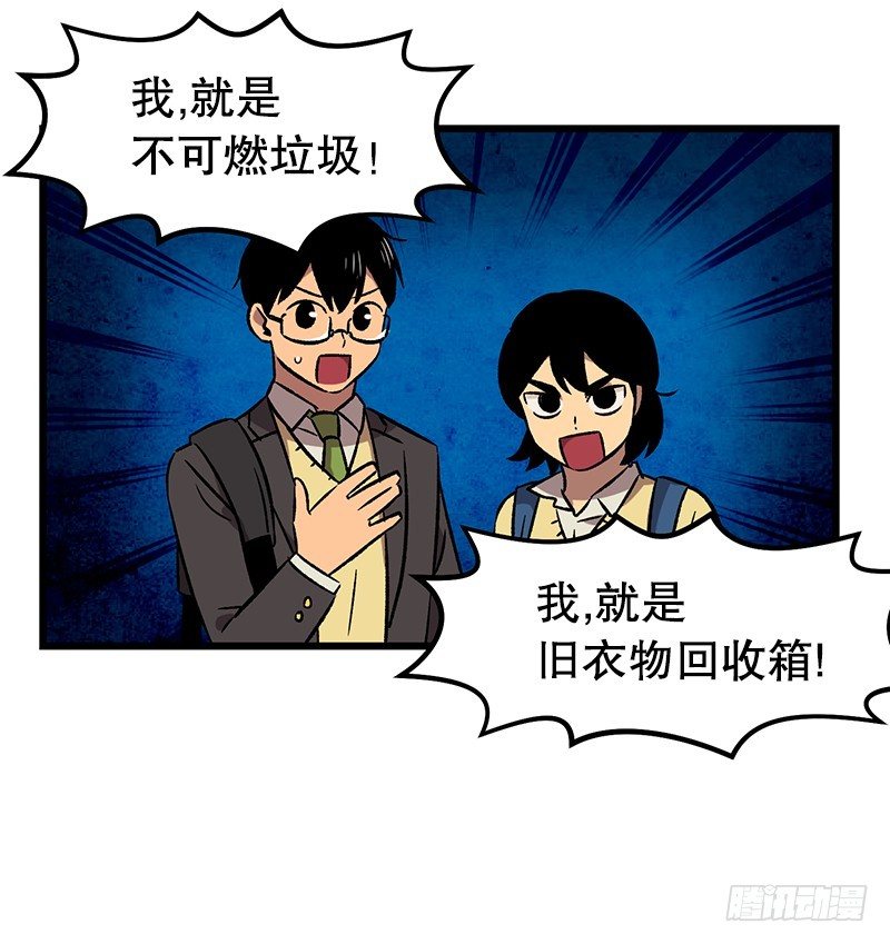 《我家没有正常人》眼见为实冲击力MAX 第9页