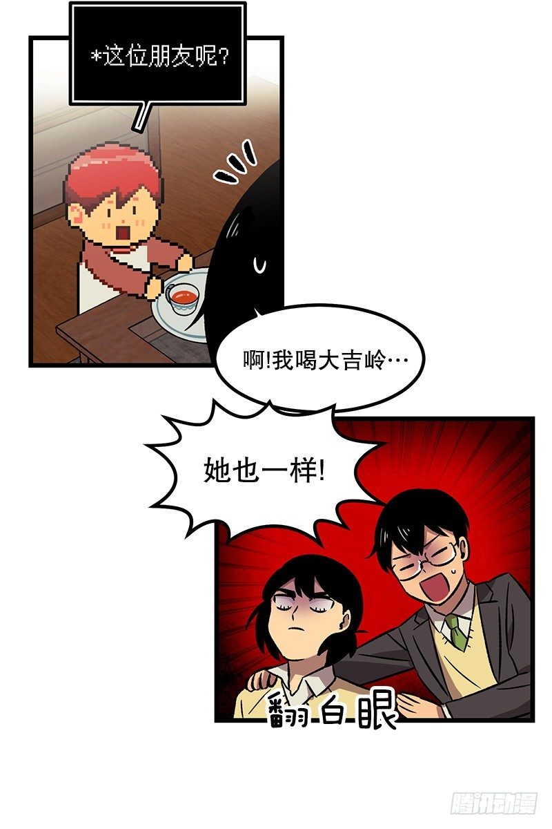 《我家没有正常人》最怕空气突然凝住 第16页