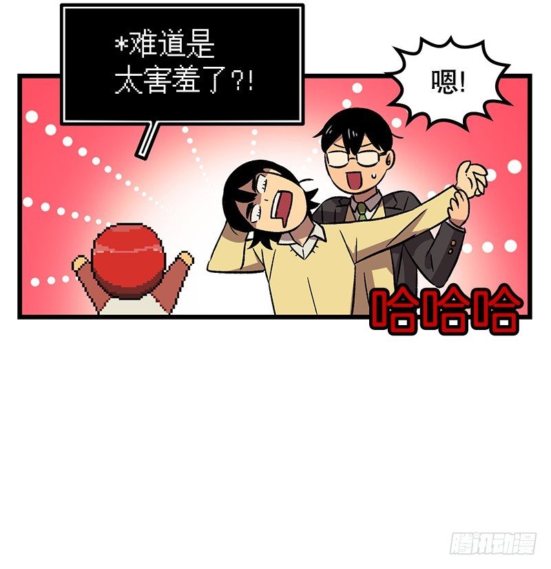 《我家没有正常人》最怕空气突然凝住 第18页