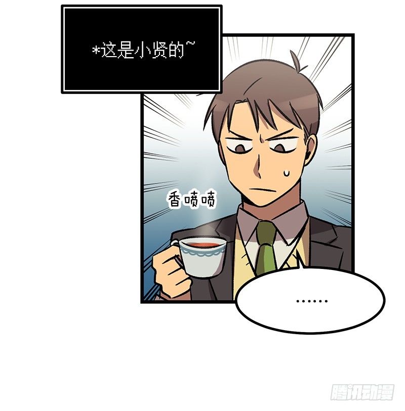 《我家没有正常人》最怕空气突然凝住 第21页