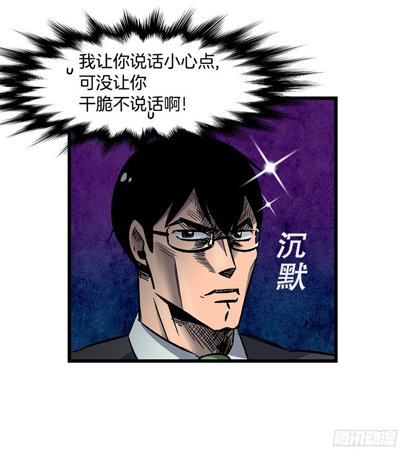 《我家没有正常人》最怕空气突然凝住 第25页