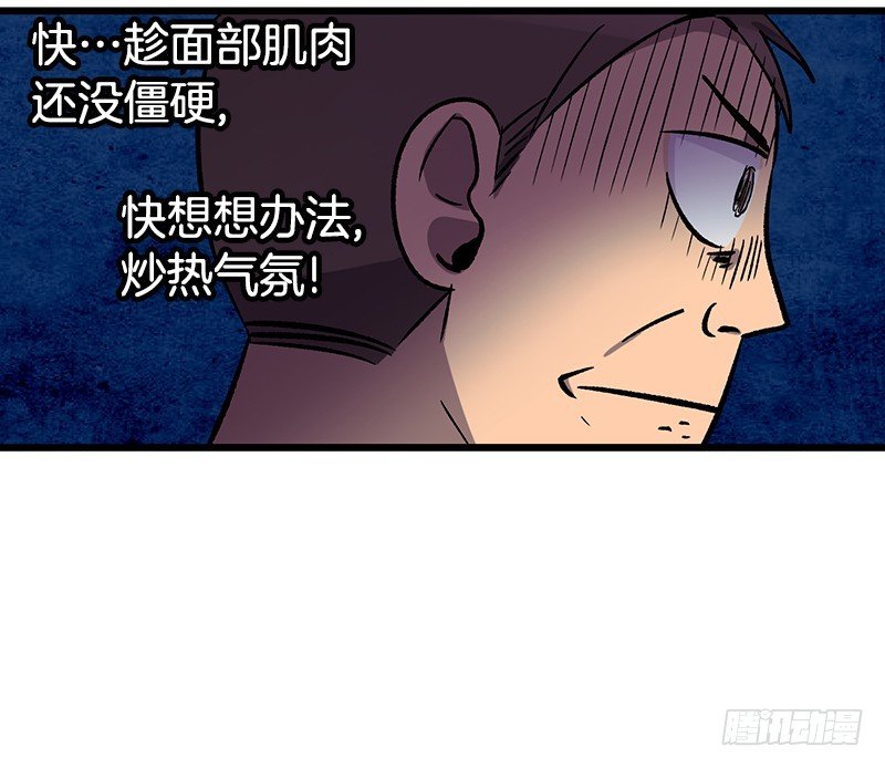 《我家没有正常人》最怕空气突然凝住 第27页