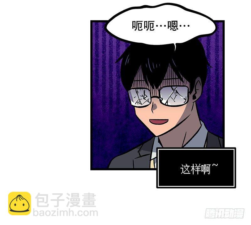 《我家没有正常人》最怕空气突然凝住 第3页