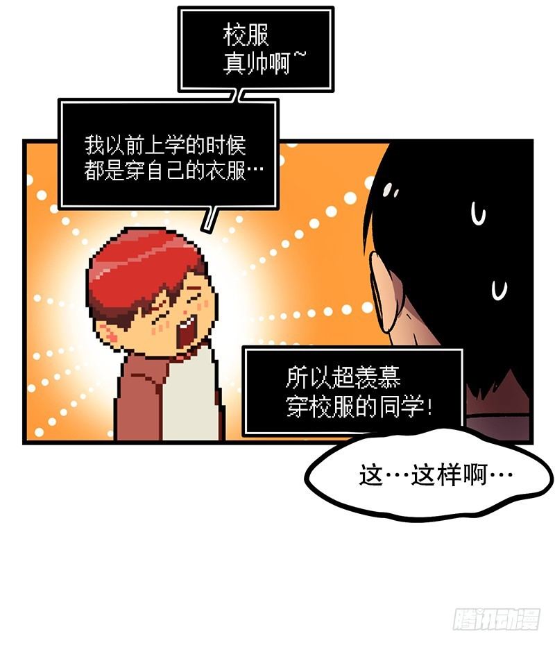 《我家没有正常人》最怕空气突然凝住 第4页