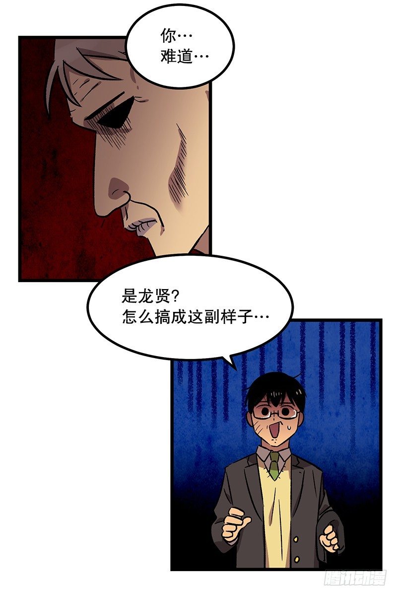 《我家没有正常人》伙食丰盛 第13页