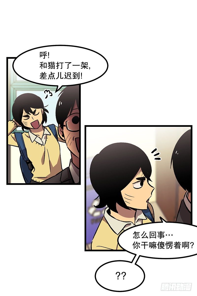 《我家没有正常人》伙食丰盛 第14页