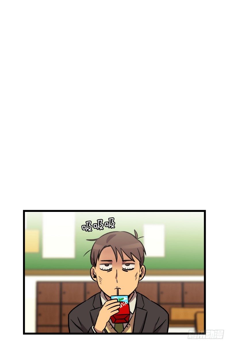 《我家没有正常人》伙食丰盛 第18页