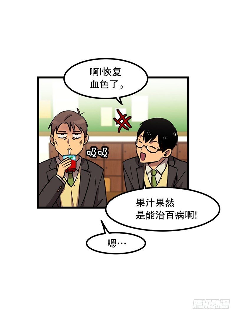 《我家没有正常人》伙食丰盛 第19页