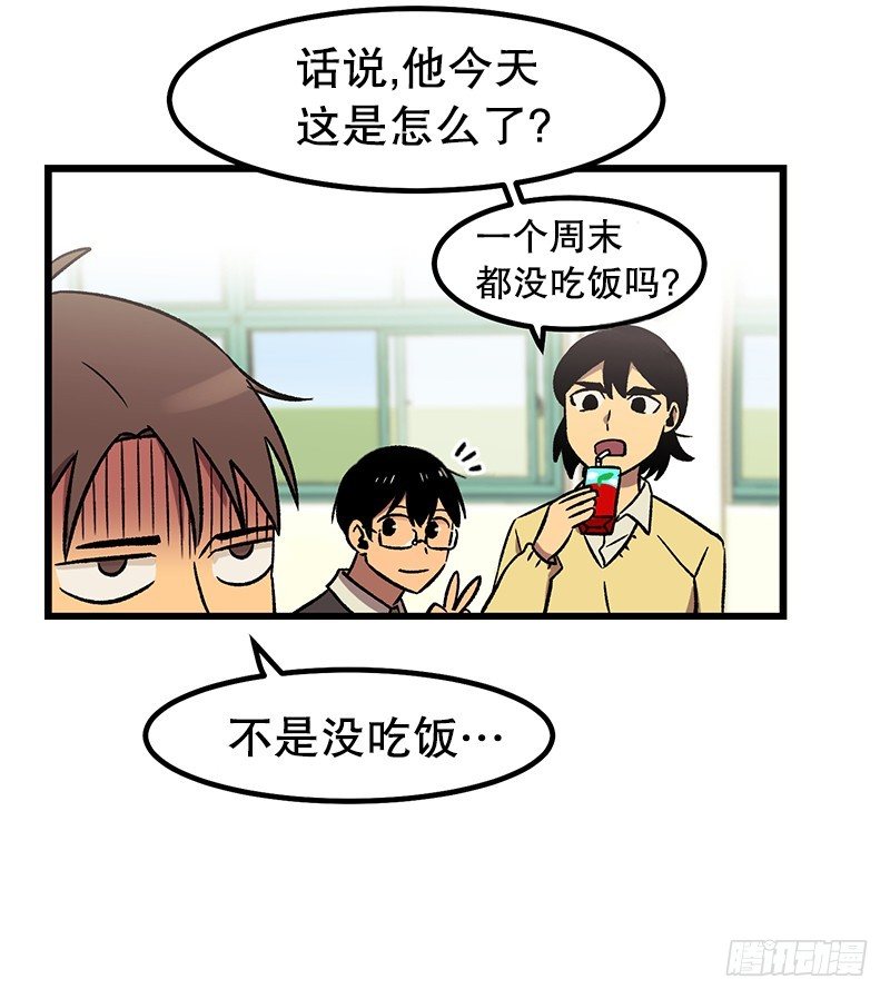 《我家没有正常人》伙食丰盛 第22页