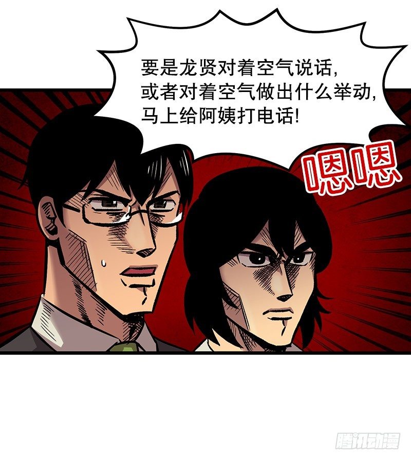 《我家没有正常人》眼见为实冲击力MAX 第18页