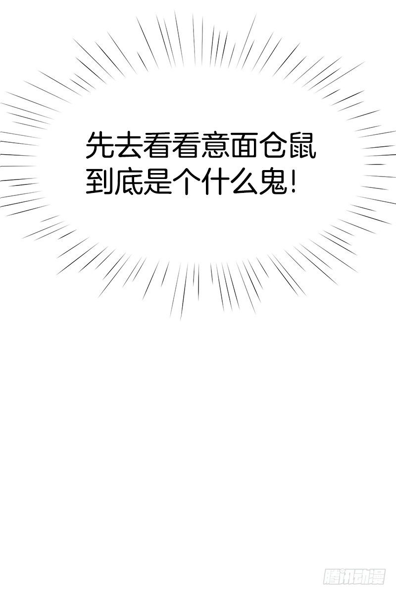 《我家没有正常人》眼见为实冲击力MAX 第21页