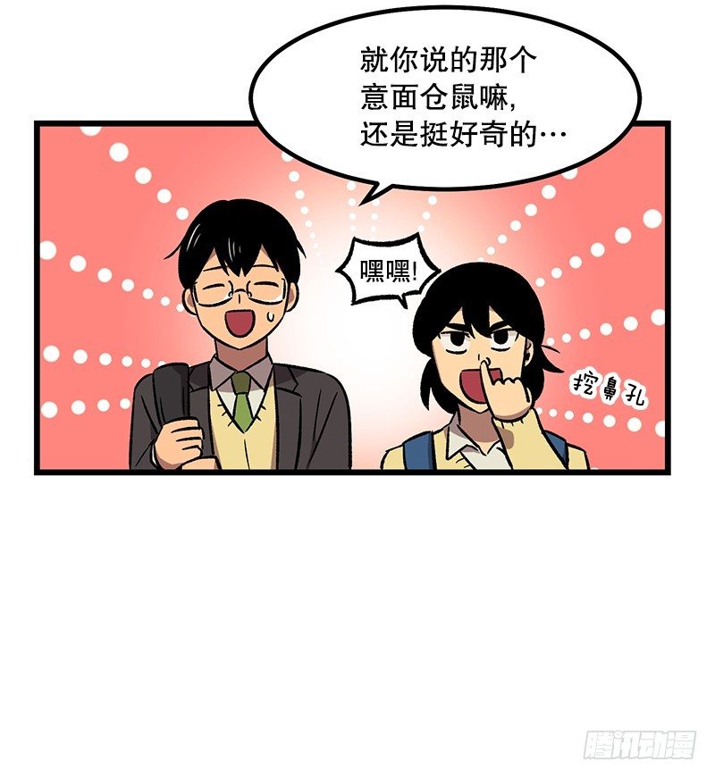 《我家没有正常人》眼见为实冲击力MAX 第6页