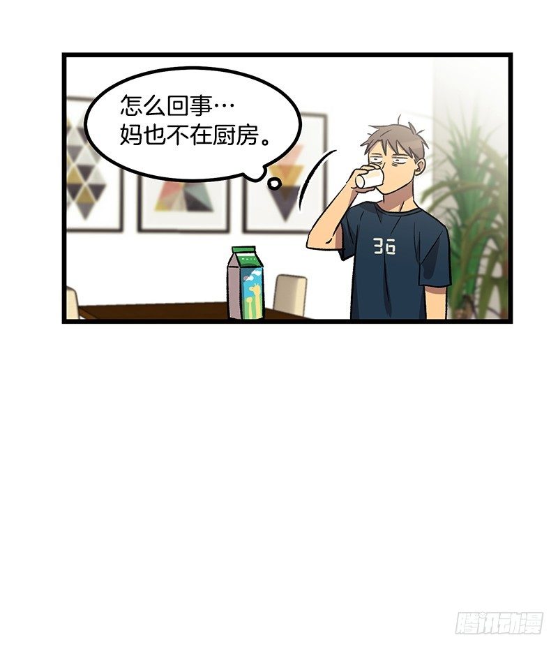 《我家没有正常人》自动扫地像素人 第18页