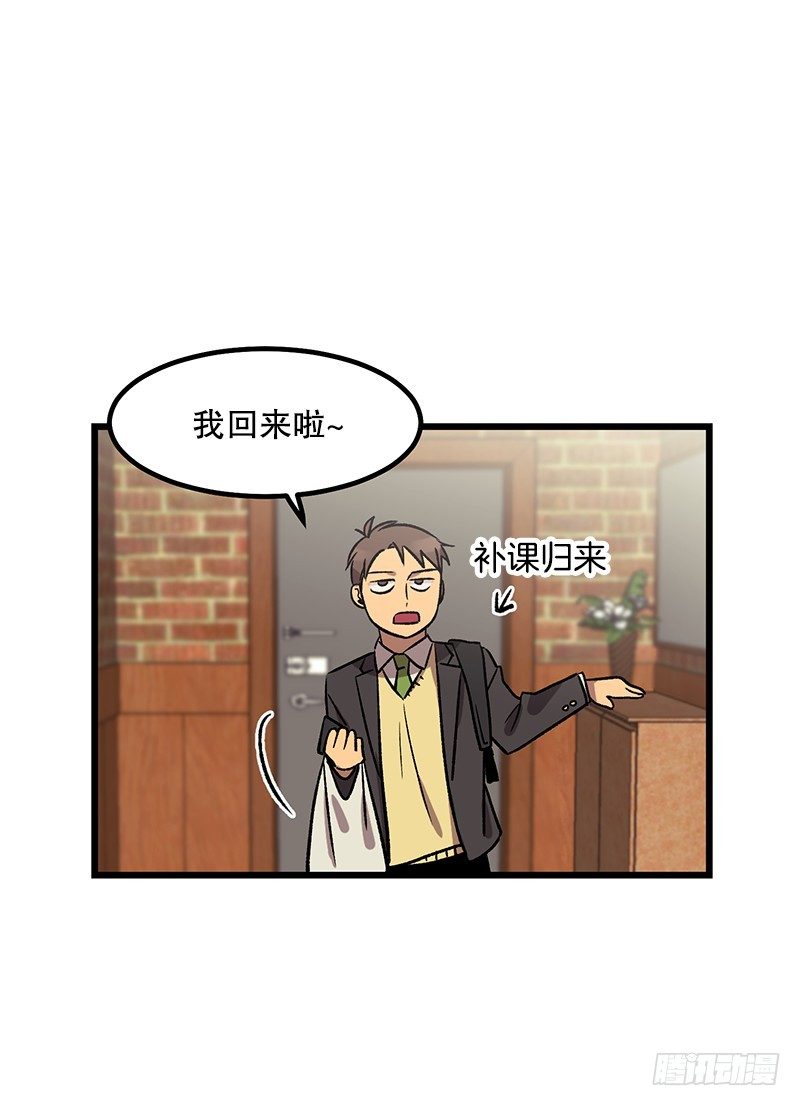 《我家没有正常人》自动扫地像素人 第1页