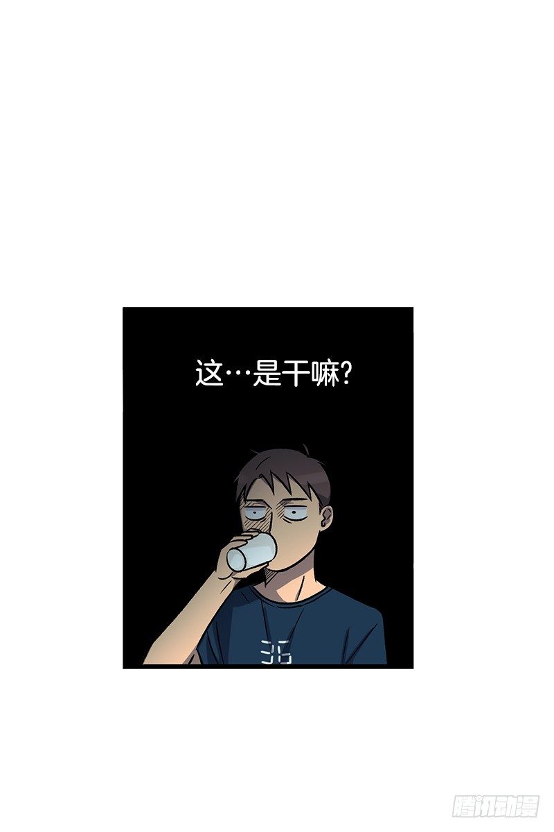 《我家没有正常人》自动扫地像素人 第21页