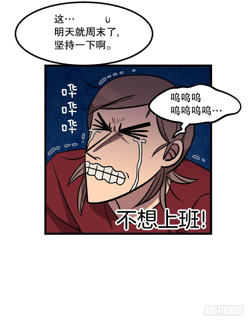《我家没有正常人》自动扫地像素人 第4页