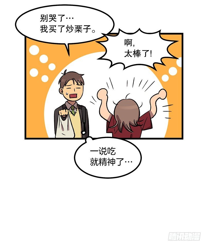 《我家没有正常人》自动扫地像素人 第5页