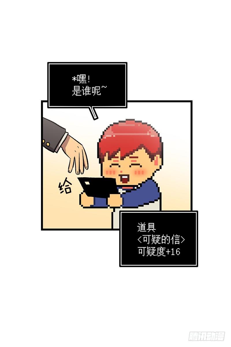 《我家没有正常人》自动扫地像素人 第8页