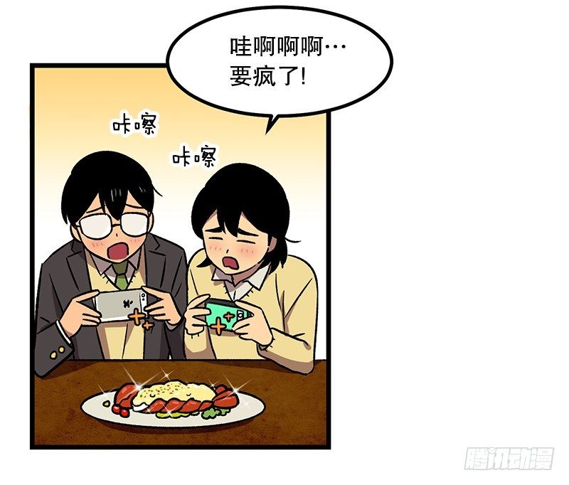 《我家没有正常人》与之同化 第10页