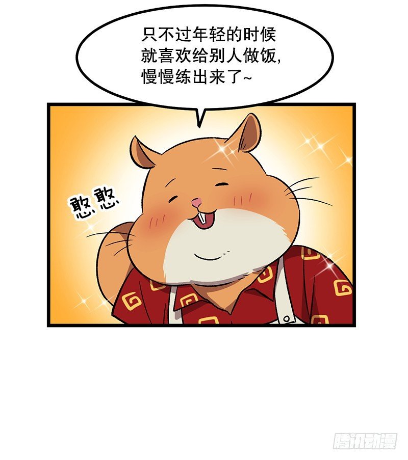 《我家没有正常人》与之同化 第12页