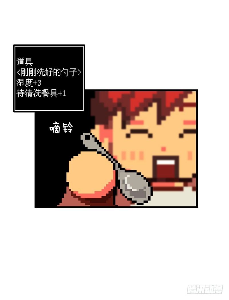 《我家没有正常人》与之同化 第16页