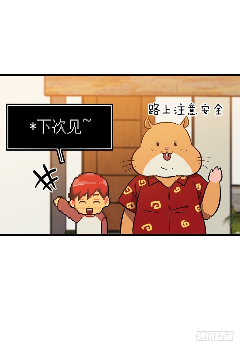 《我家没有正常人》与之同化 第28页