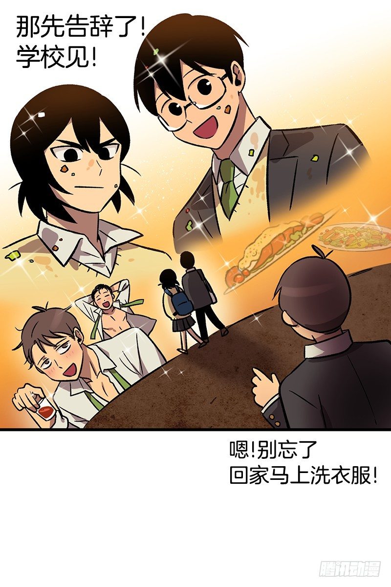 《我家没有正常人》与之同化 第33页