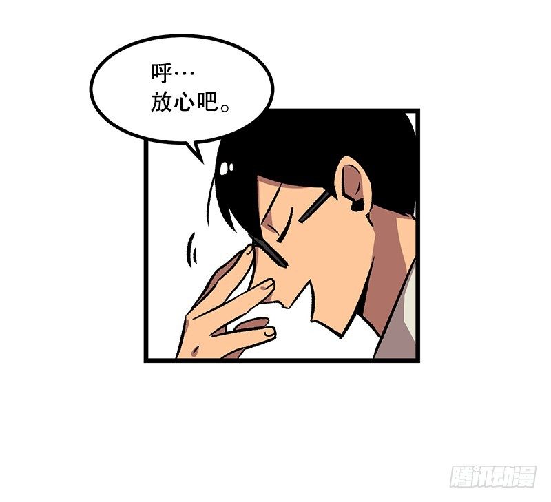 《我家没有正常人》与之同化 第5页