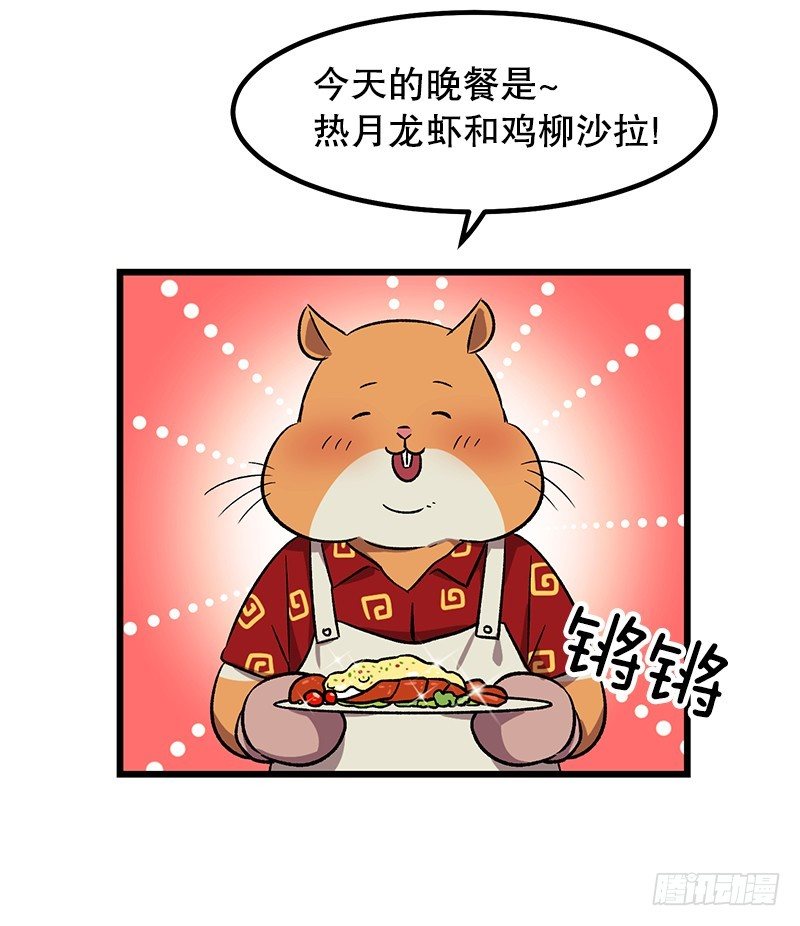 《我家没有正常人》与之同化 第9页