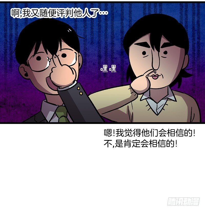 《我家没有正常人》看热闹不嫌事大 第11页