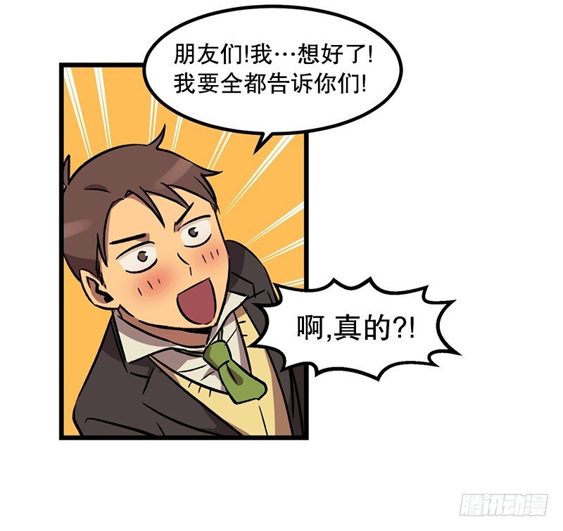 《我家没有正常人》看热闹不嫌事大 第12页