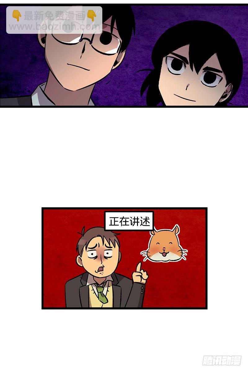 《我家没有正常人》看热闹不嫌事大 第16页