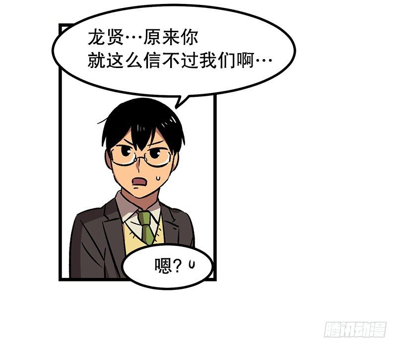 《我家没有正常人》看热闹不嫌事大 第1页