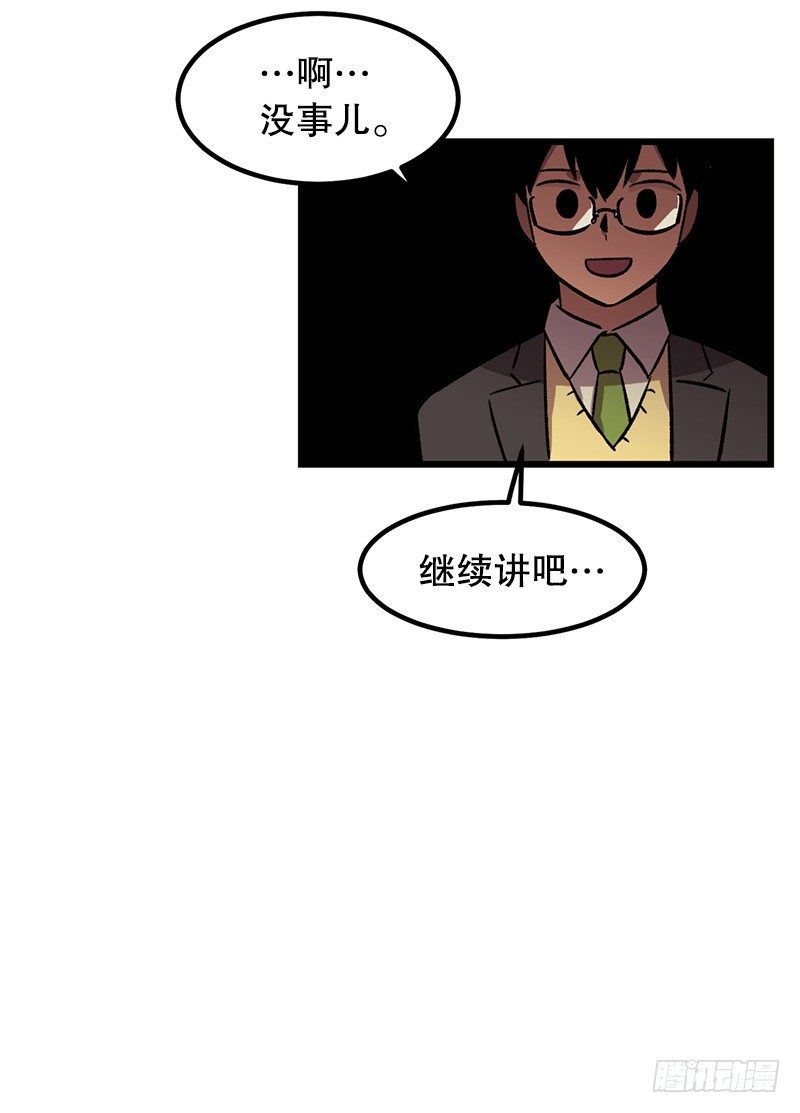 《我家没有正常人》看热闹不嫌事大 第20页