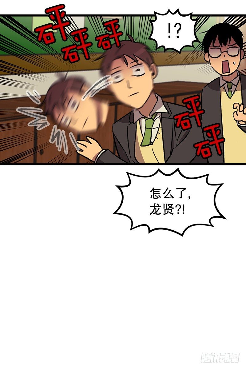 《我家没有正常人》看热闹不嫌事大 第28页
